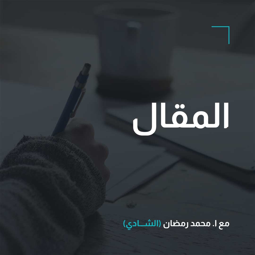 أدب – المقال