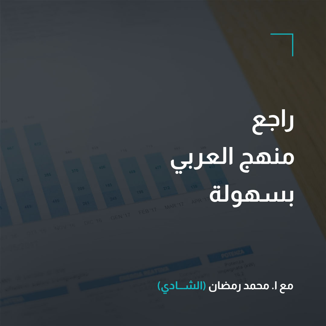 احسب توزيع درجات امتحانات اللغة العربية للصف الثالث الثانوي 2021  – 2022